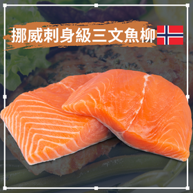 挪威刺身級三文魚柳（300g）