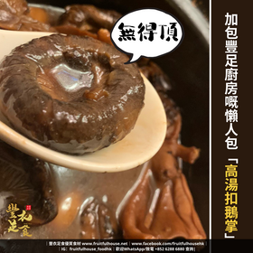 韓國厚花菇（1斤）