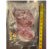 伊比利亞黑毛豬豬頸中肉(600-650g)