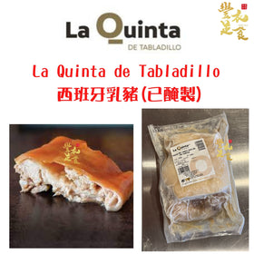 La Quinta de Tabladillo 西班牙乳豬 (1/4隻) (約1kg)