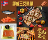 挪威刺身級三文魚柳（300g）